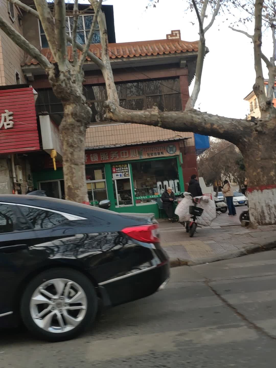 王师傅开锁服务中心