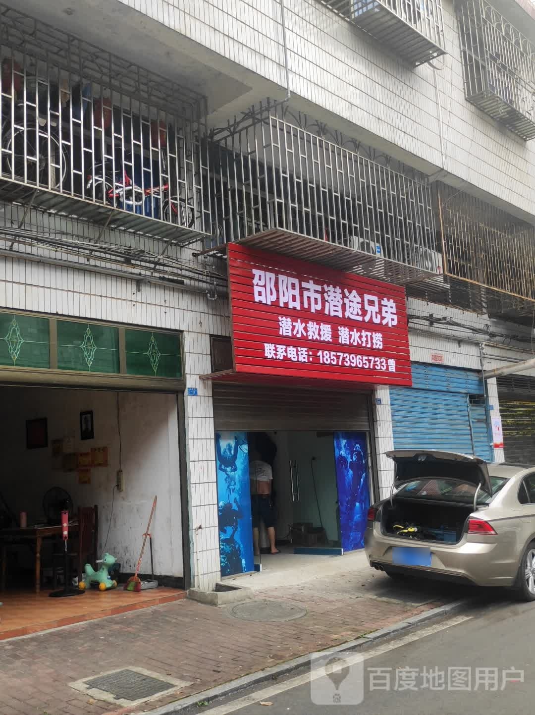 邵阳市潜途胸弟