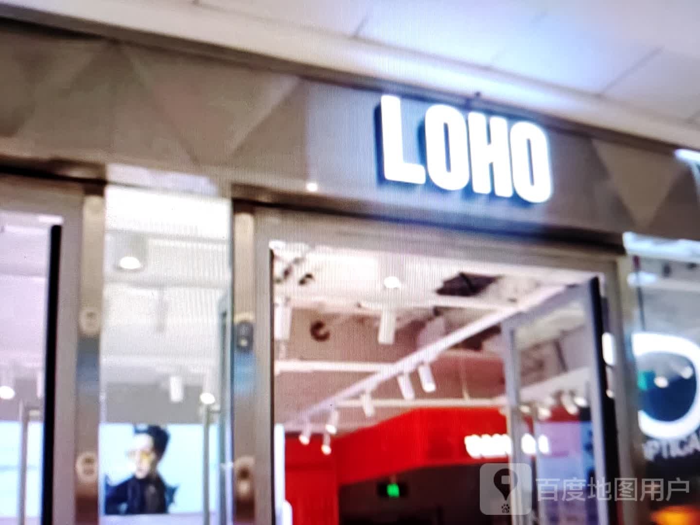 LOHO(梅河路店)