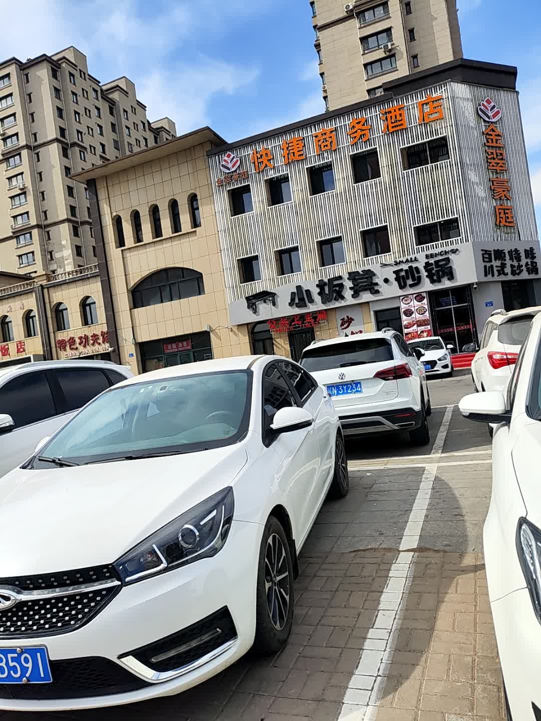 小板凳·砂锅