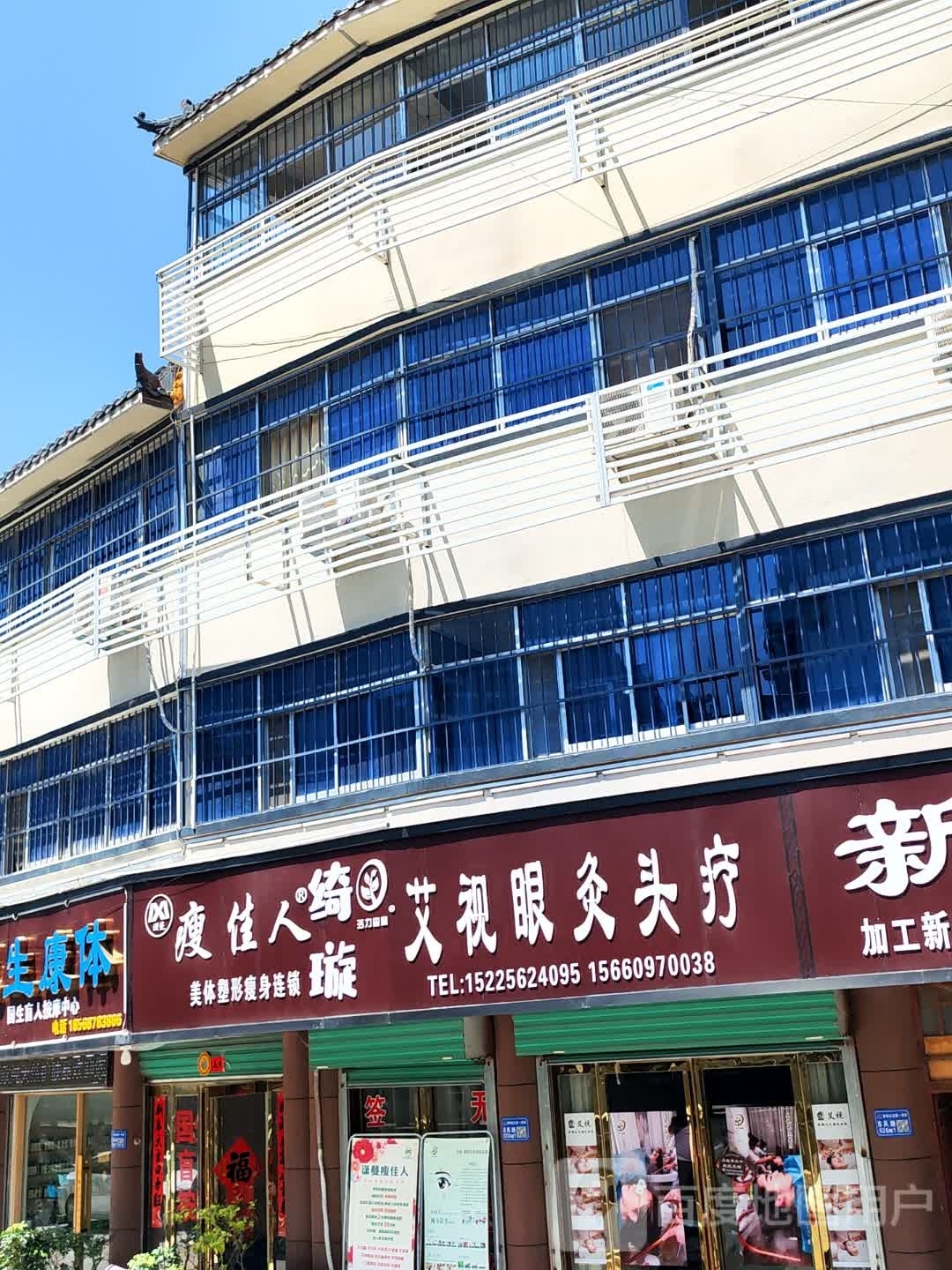 淅川县艾视眼灸头疗(丹阳路店)