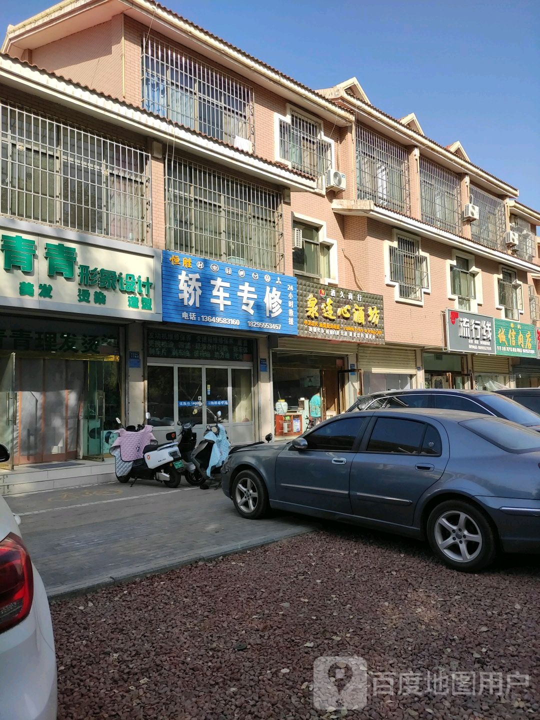 流行线美容美发烫染精致店(怀远南街店)