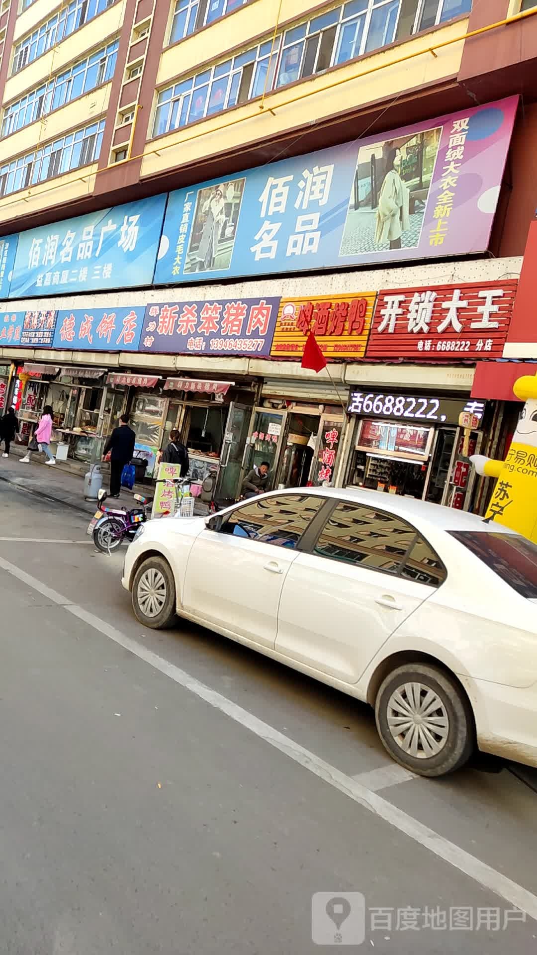 开锁大王(市场街店)