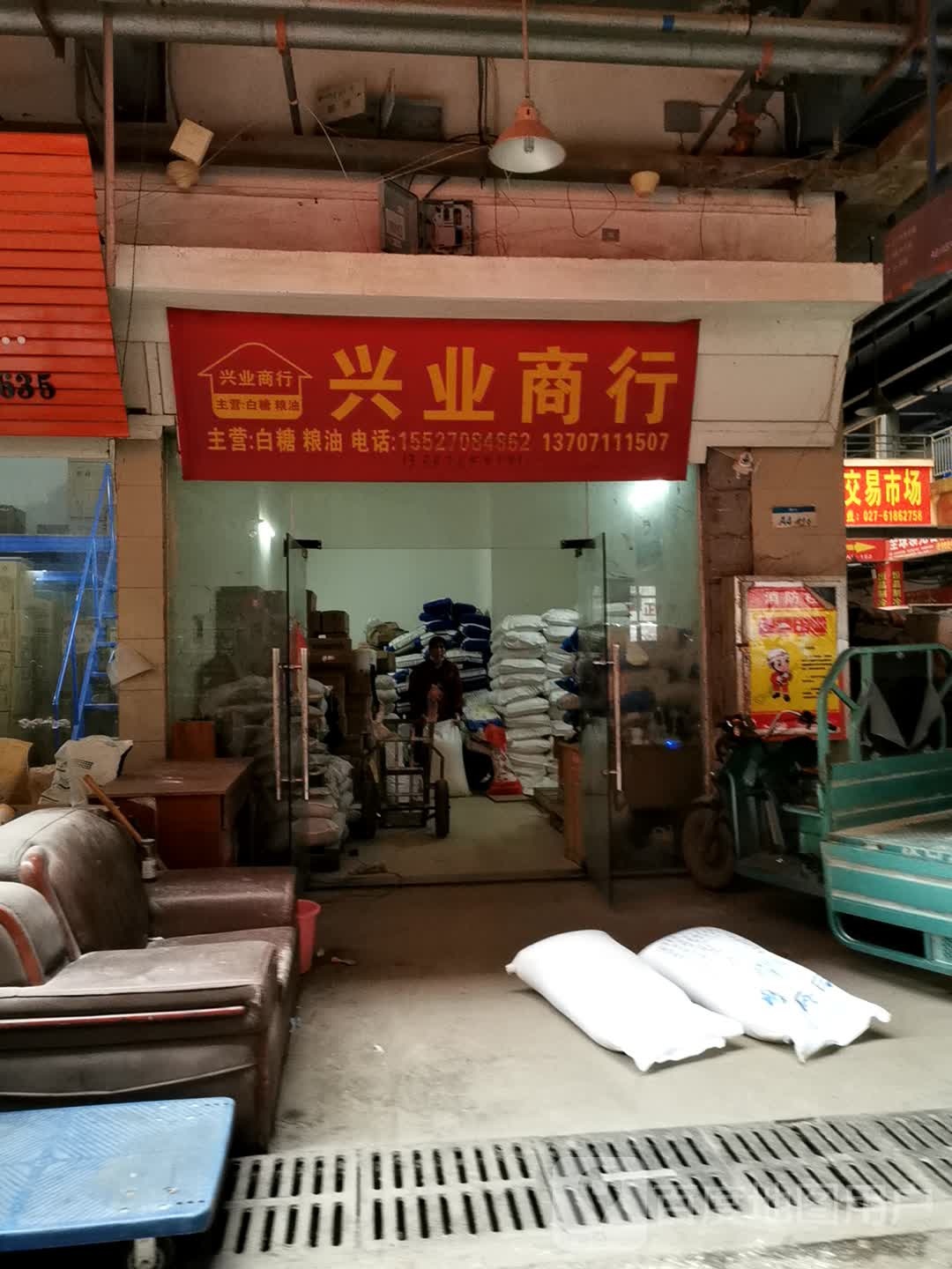 兴业银行(汉口北大道店)