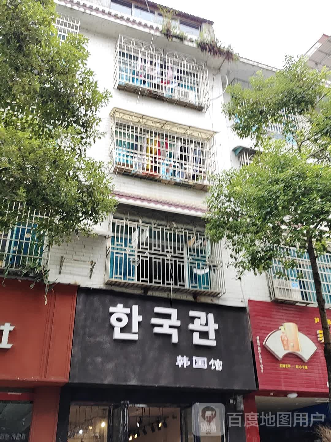 韩国馆停(峡口路店)