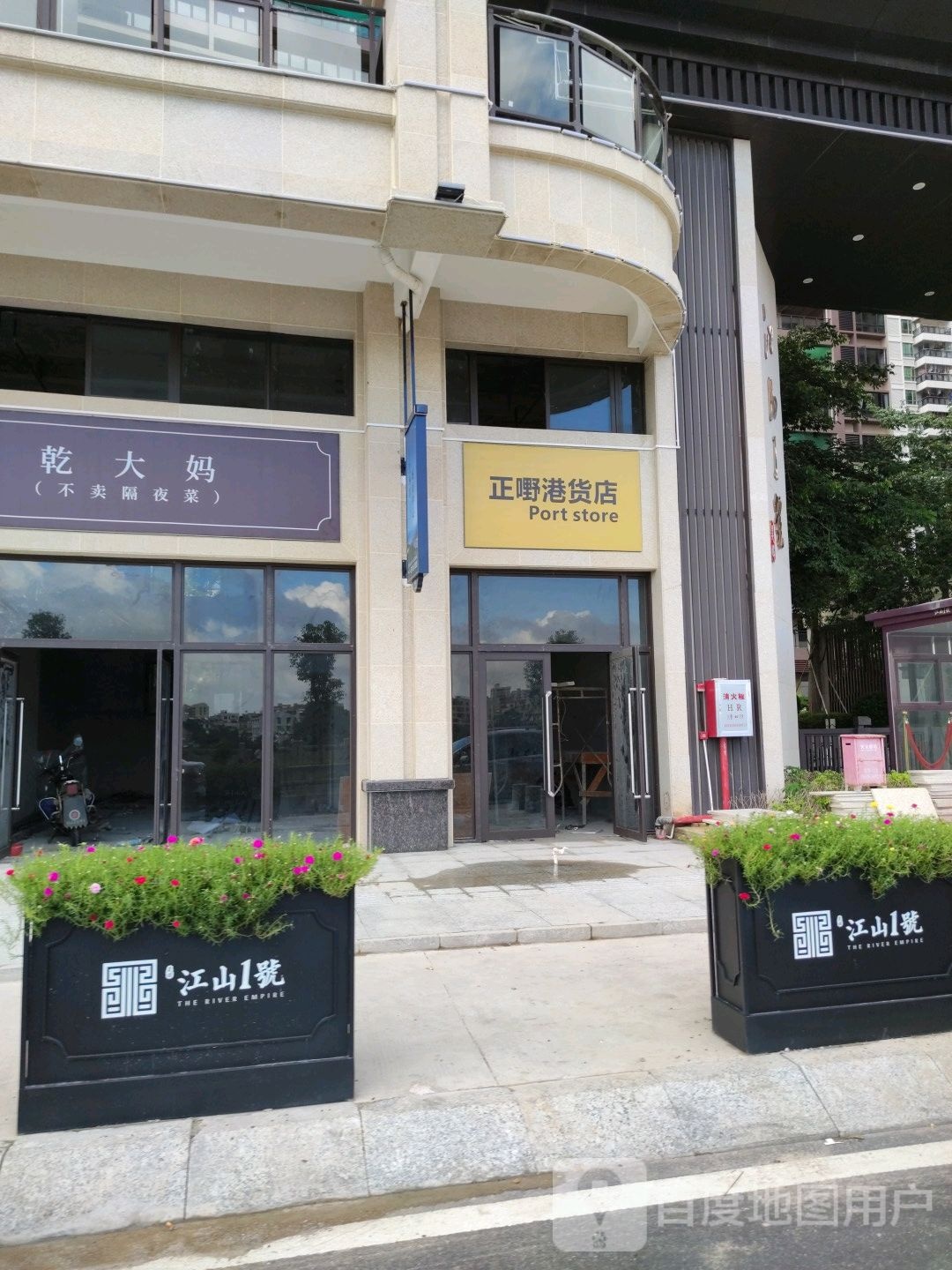 正嘢港货店