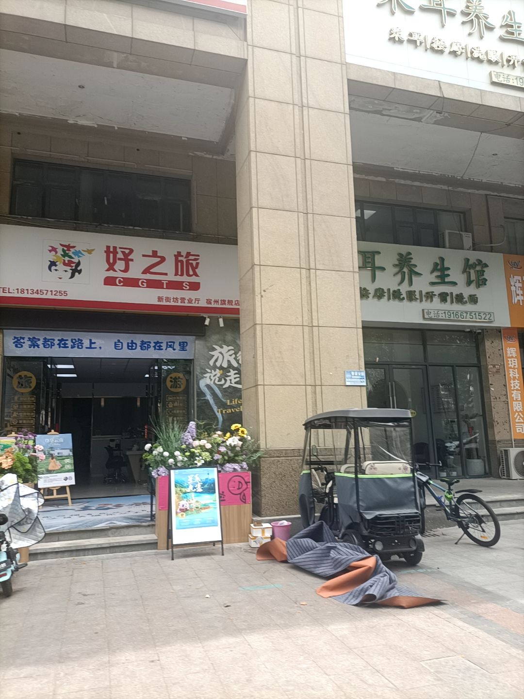 云舒采耳·推拿·足疗·SPA环境