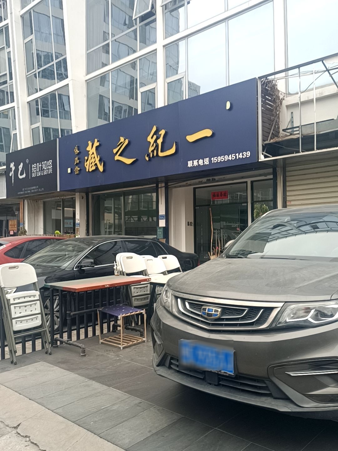 张瑞龄藏之纪一