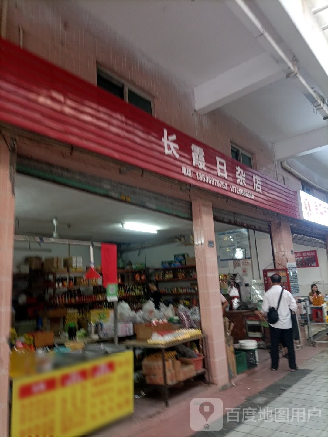 长霞日达