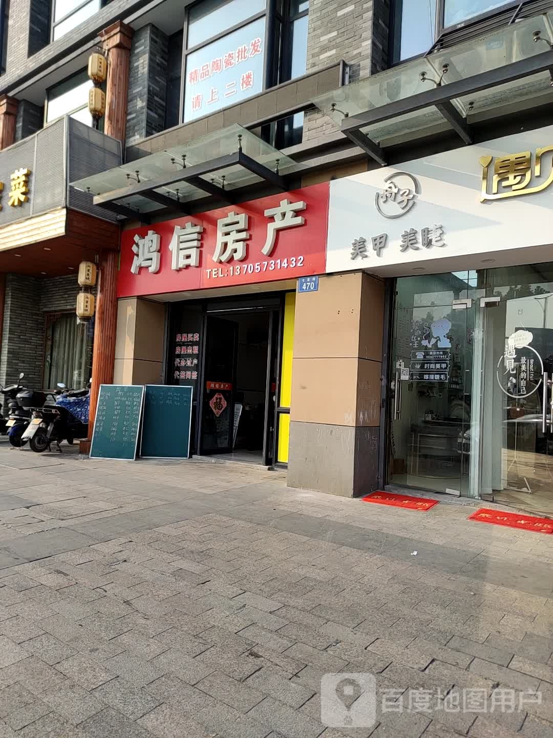 舟子美容美睫(大树·汇众广场北区店)