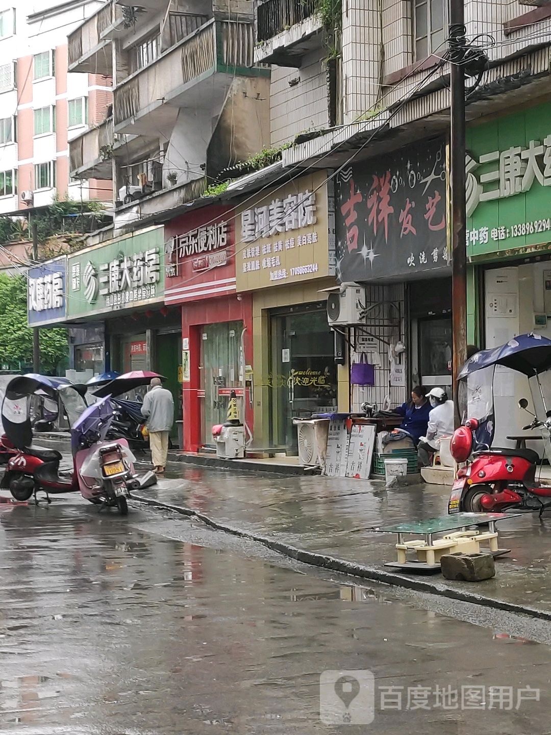 发思艺(环城南路店)