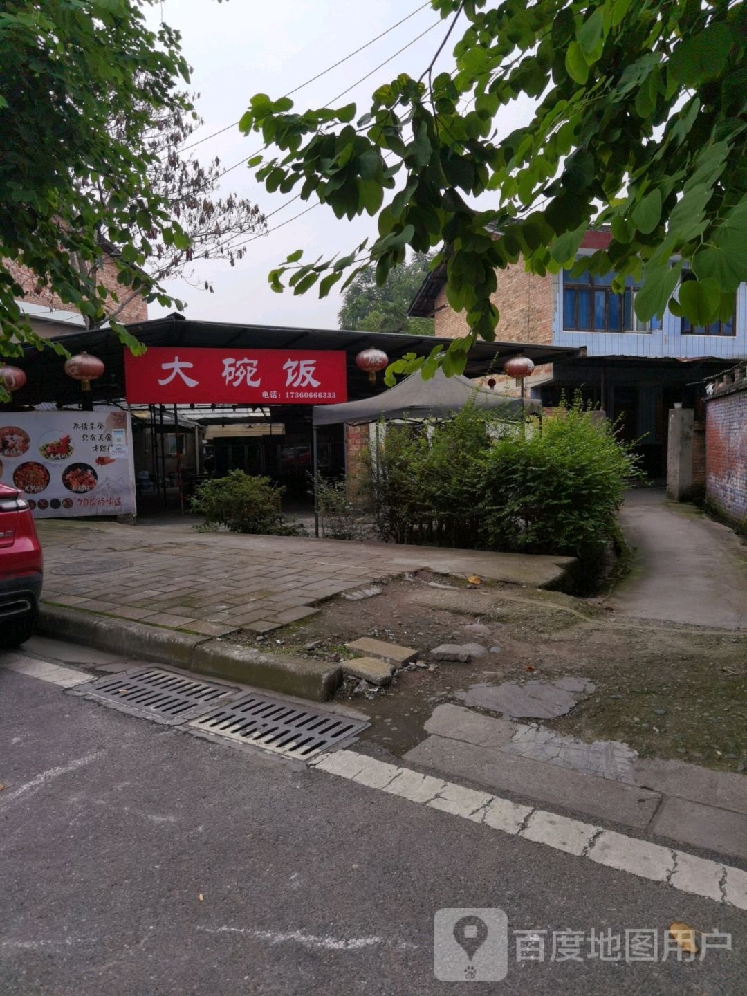 一碗饭(自雅路店)