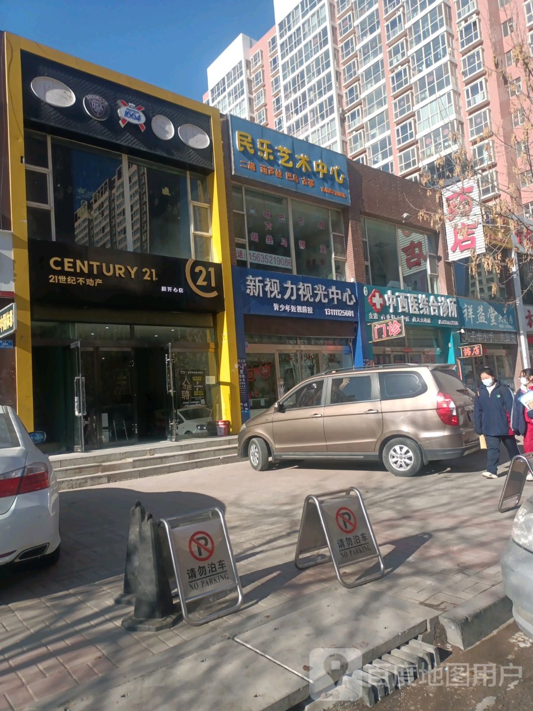新视力视光中心
