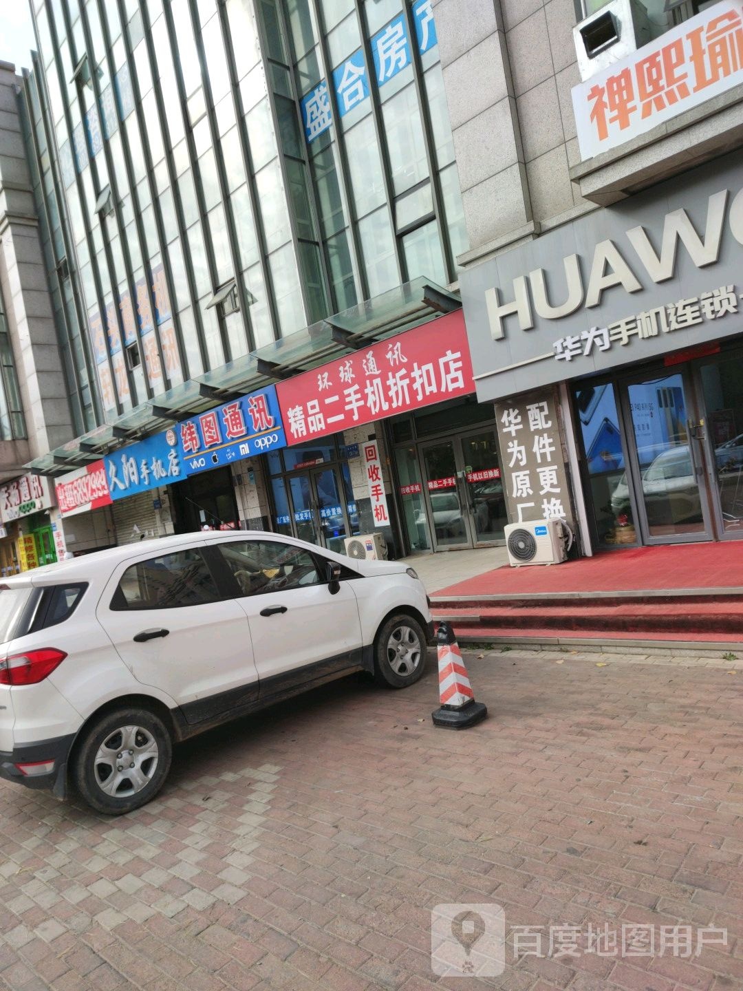 环球通讯(昆仑大街店)