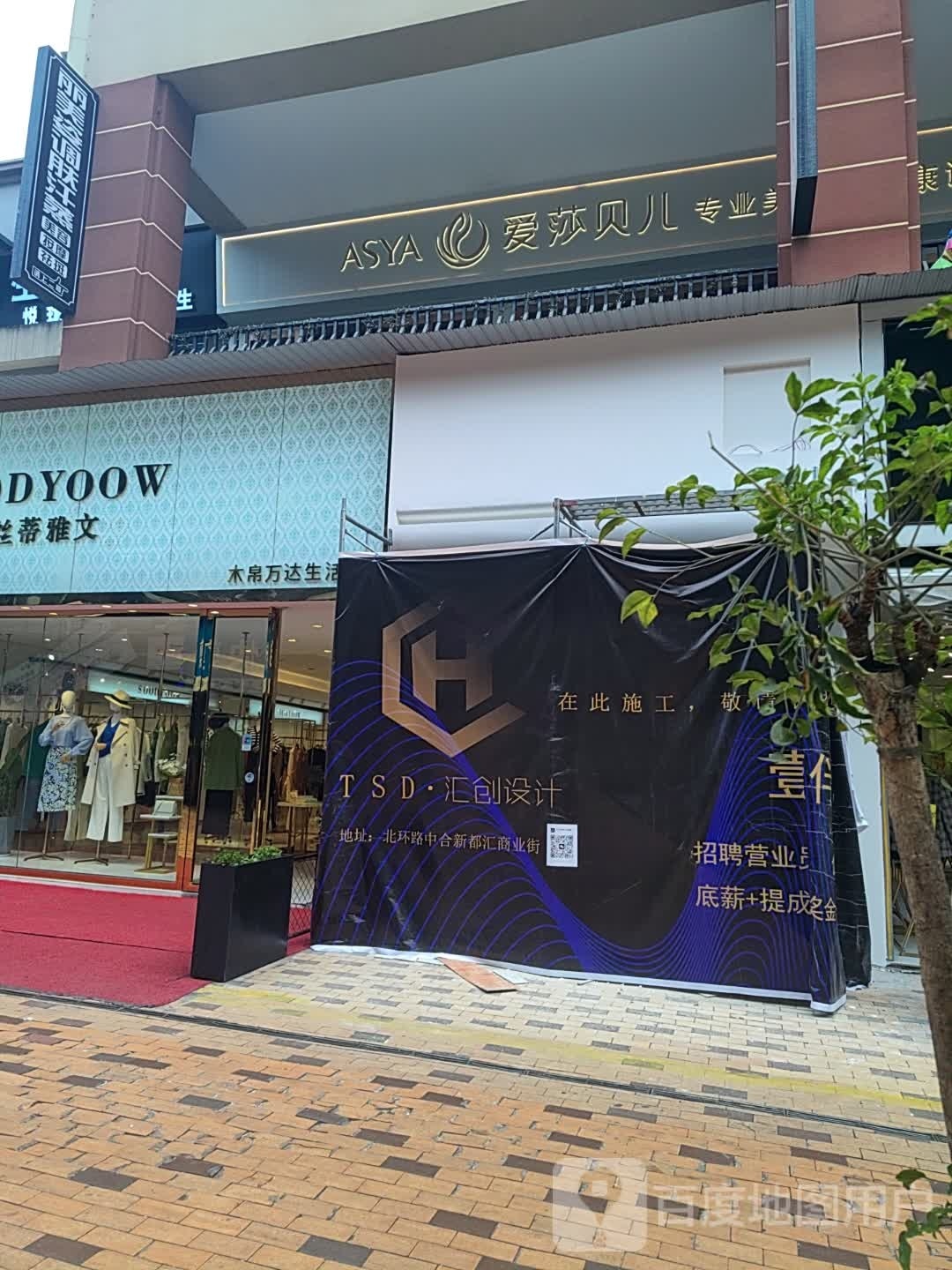 ASYA爱莎贝儿美荣美体(内江万达店)
