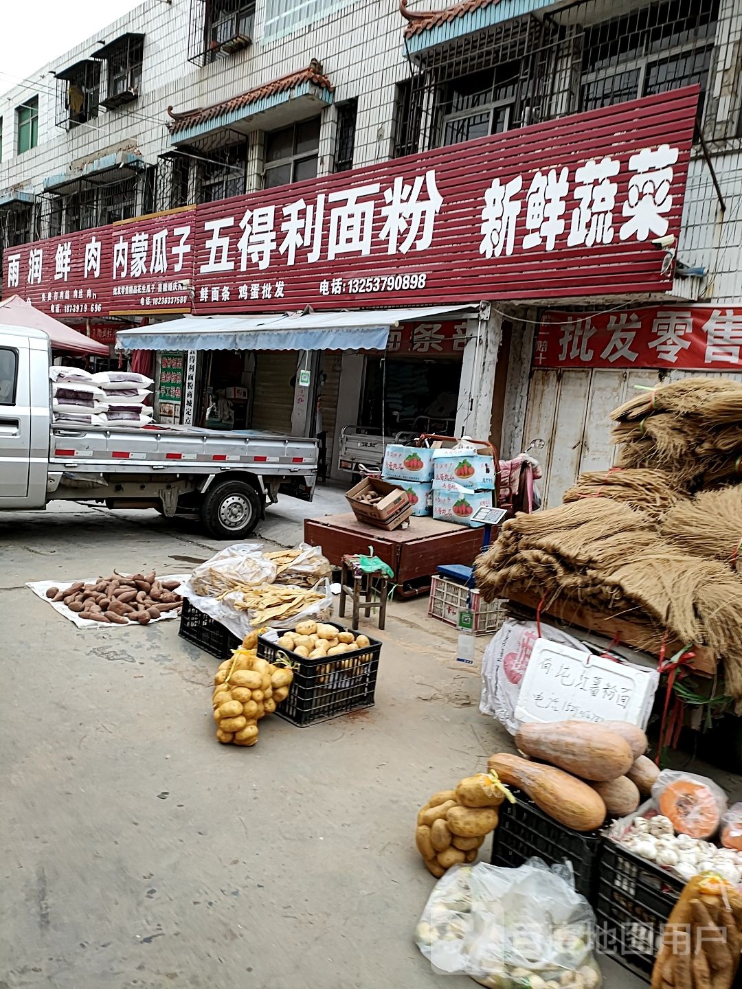 项城市内蒙瓜子(项城商业城店)