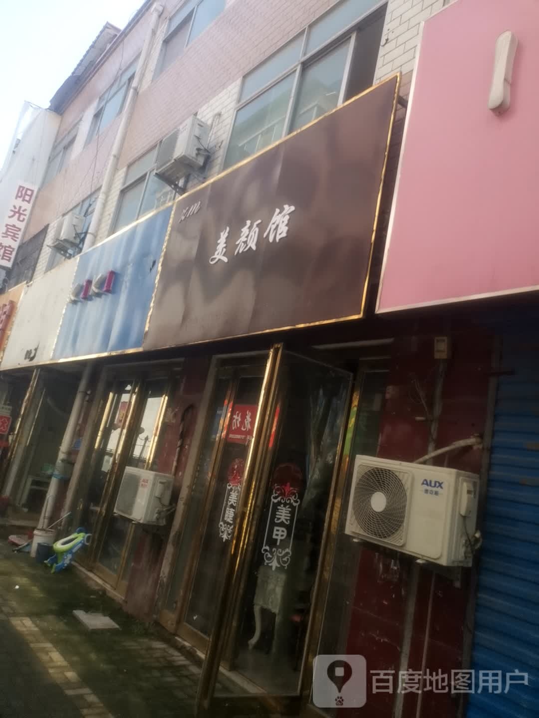 美颜馆美睫美甲(旺角步行街店)