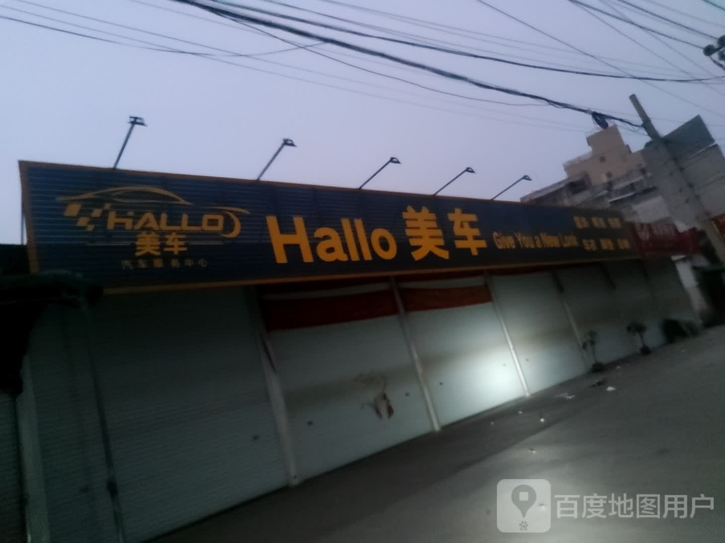 Hallo美车