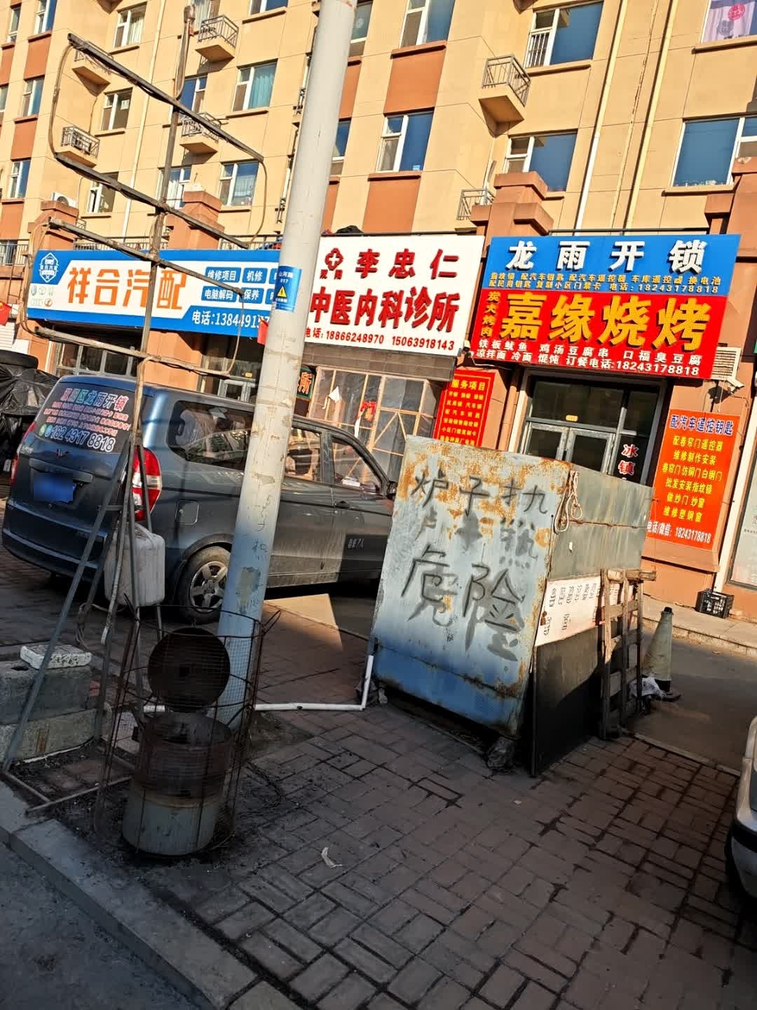 龙雨开锁