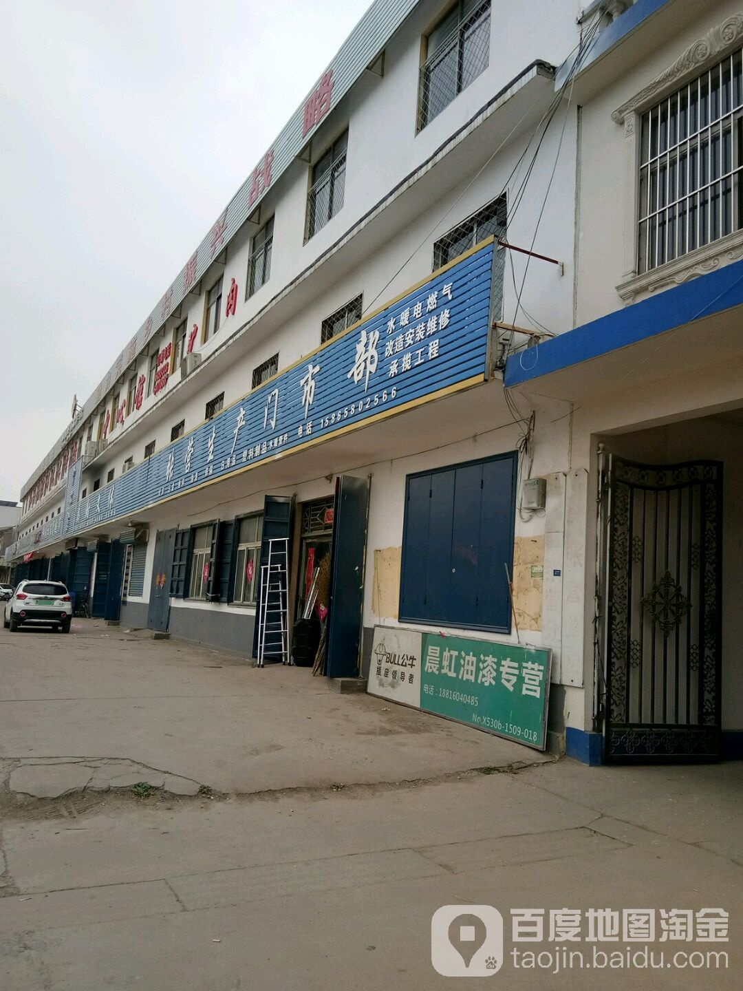 张营生产门市部