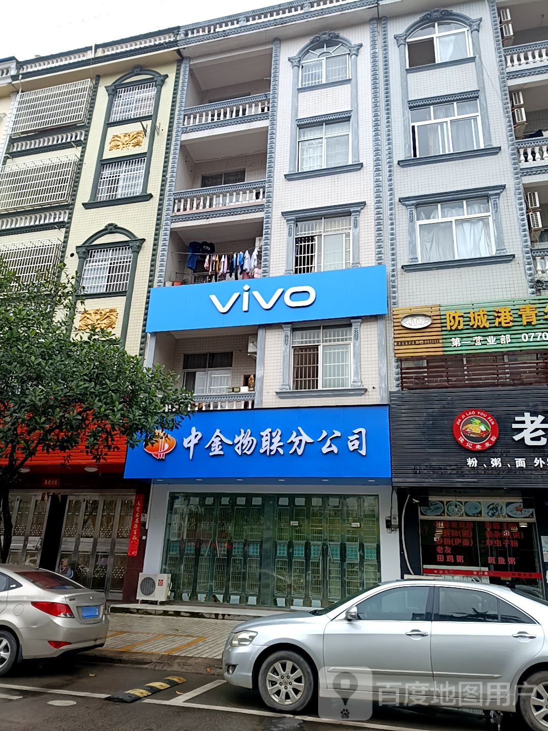 vivo