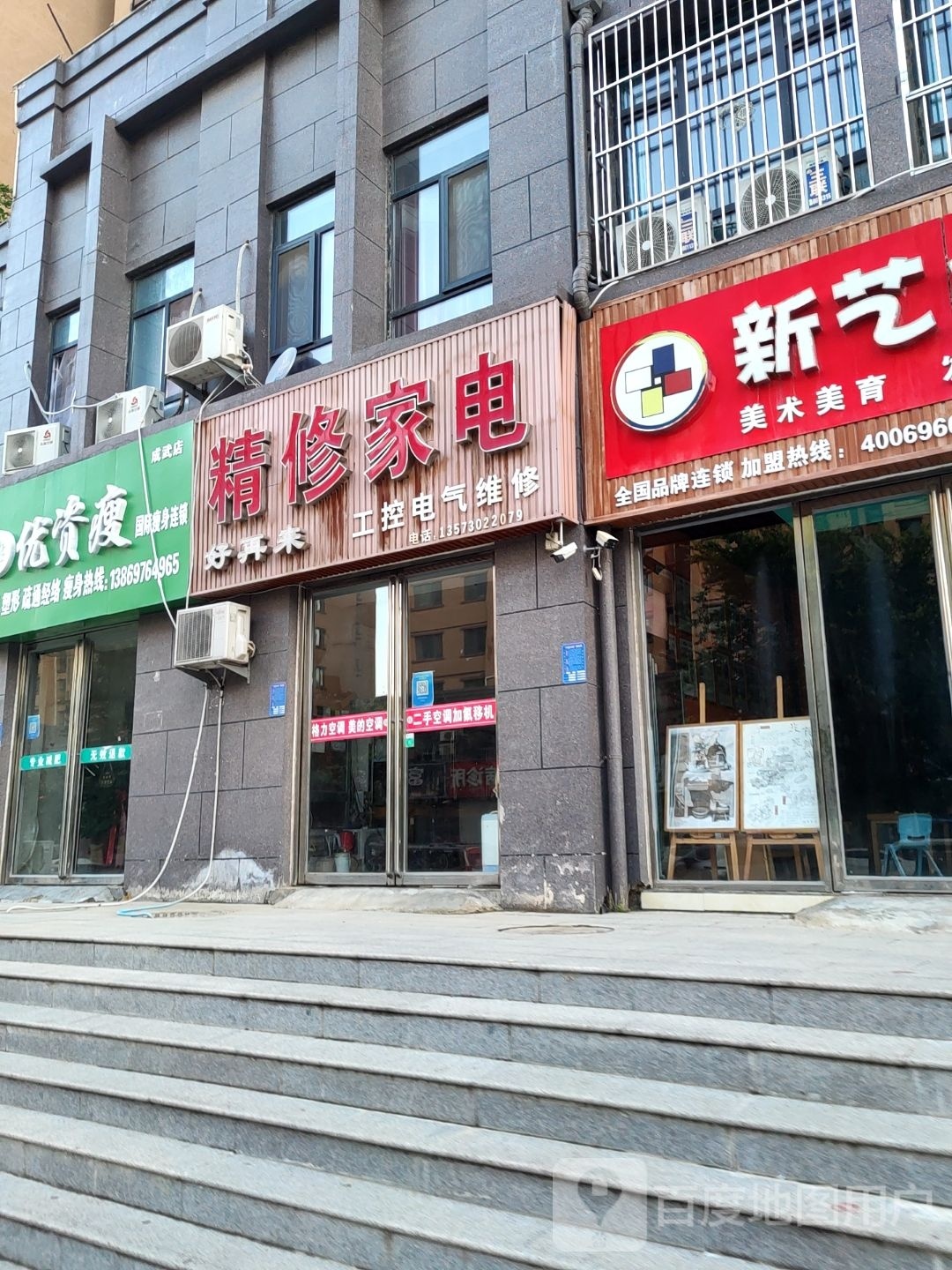 优资瘦国际瘦身连锁(成武店)