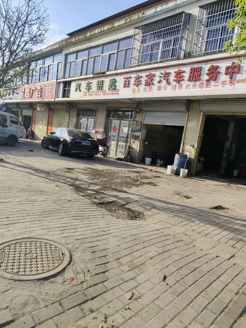 汽车钥匙
