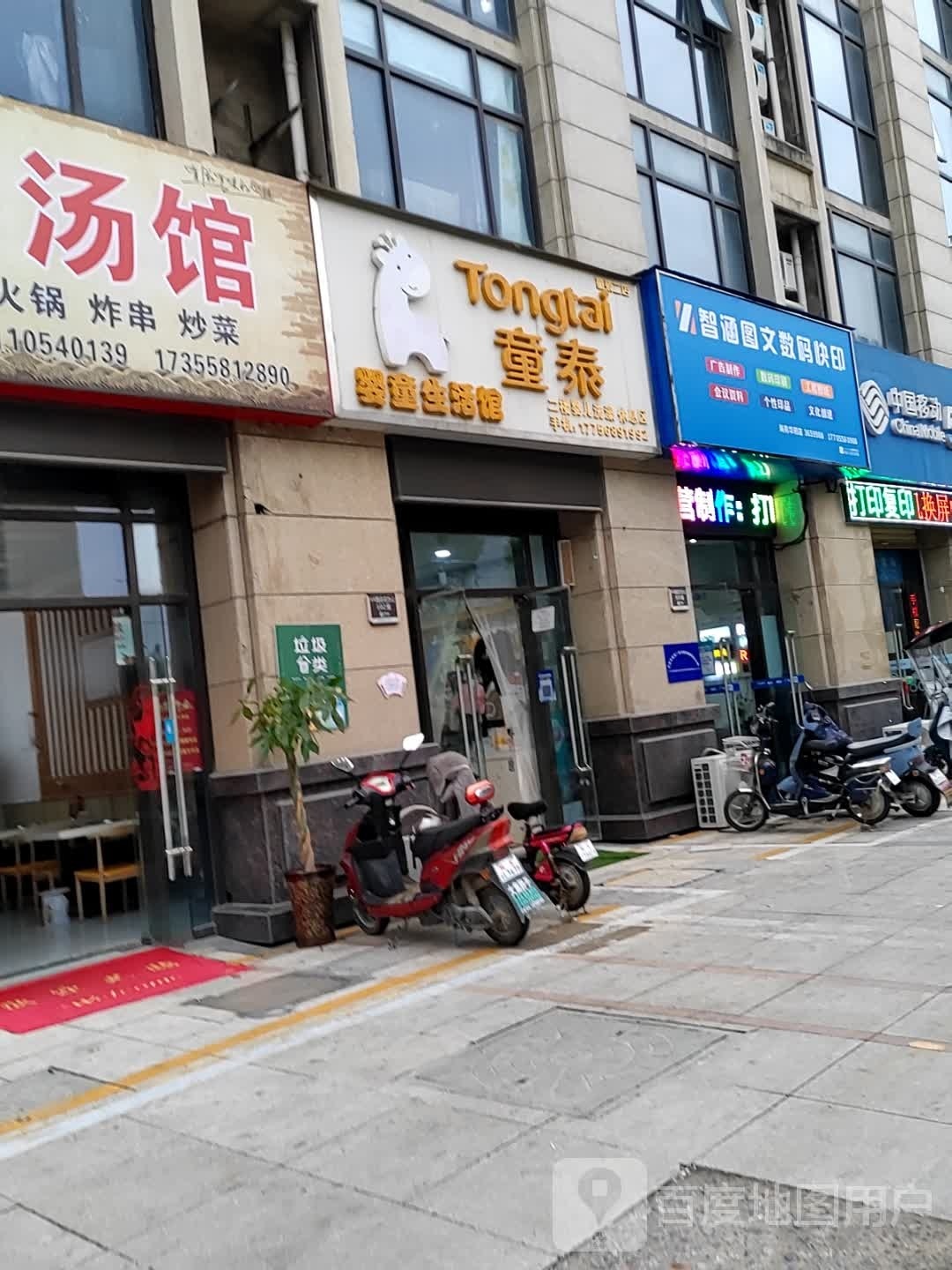 智涵图文数码快印(海亮华府店)