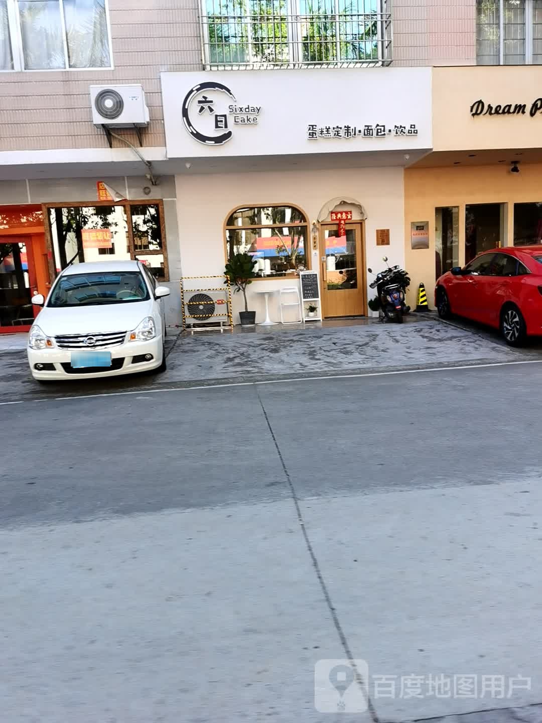 六日蛋糕定制面包