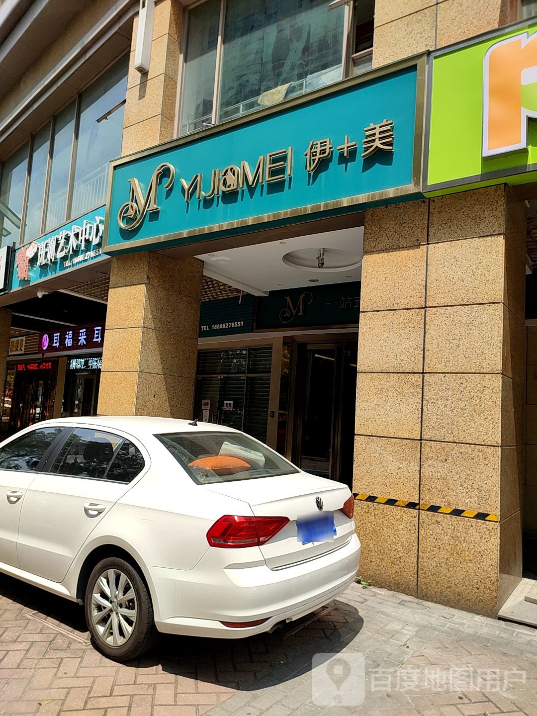 耳福采耳文化体验馆(佛山雅居乐花园D区店)
