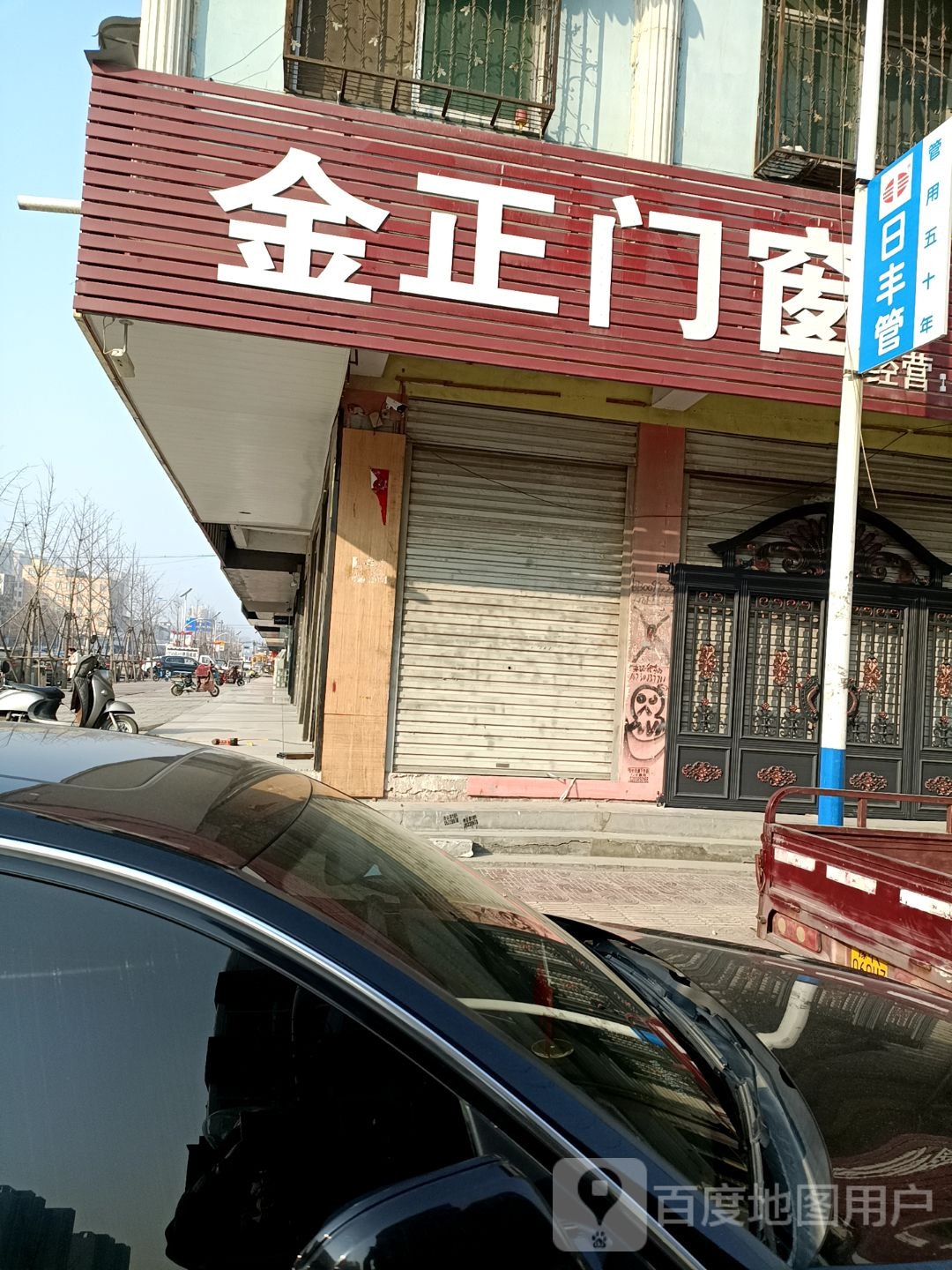 金正门窗(万盛市场店)