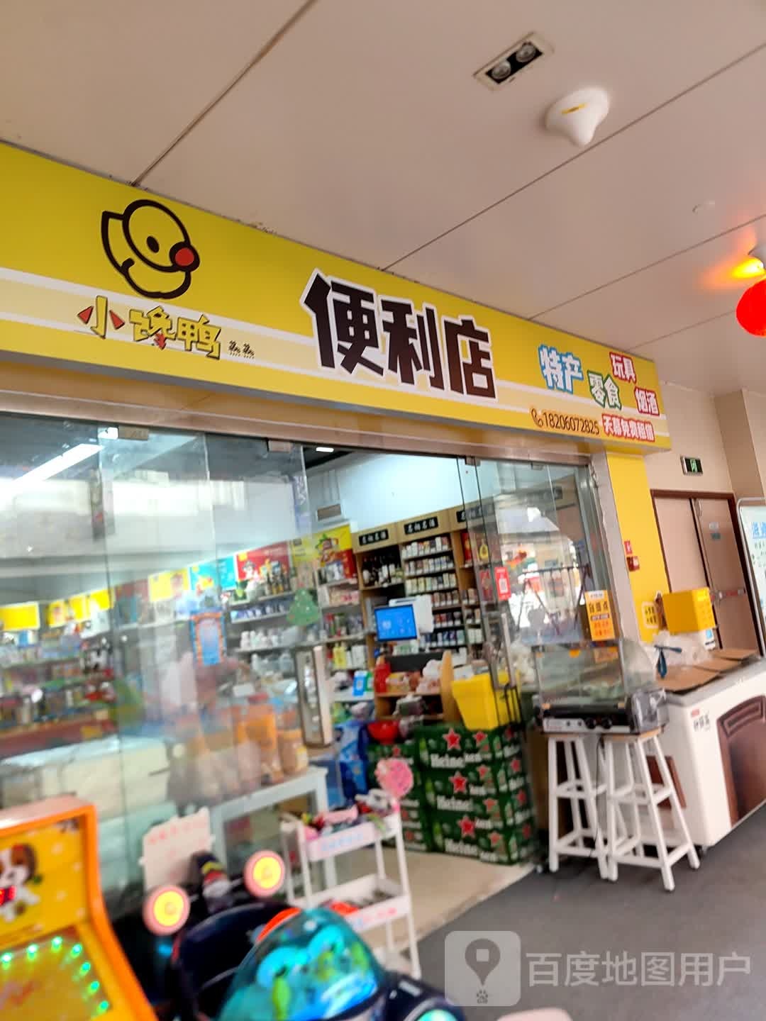 小馋鸭时便利店(厦门阳光小镇购物中心店)