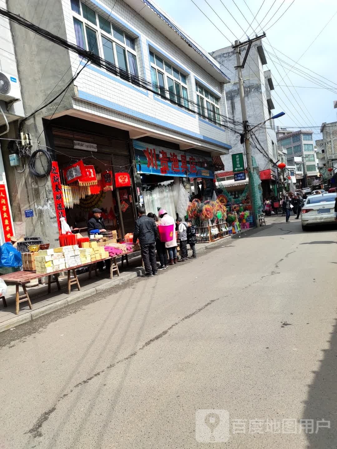 渔友渔具