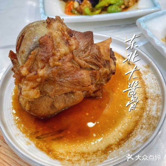 永周记东北贴过炖