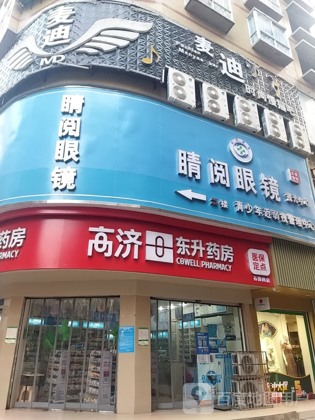 睛阅眼镜