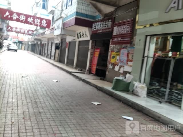 春兰美容养生会suo
