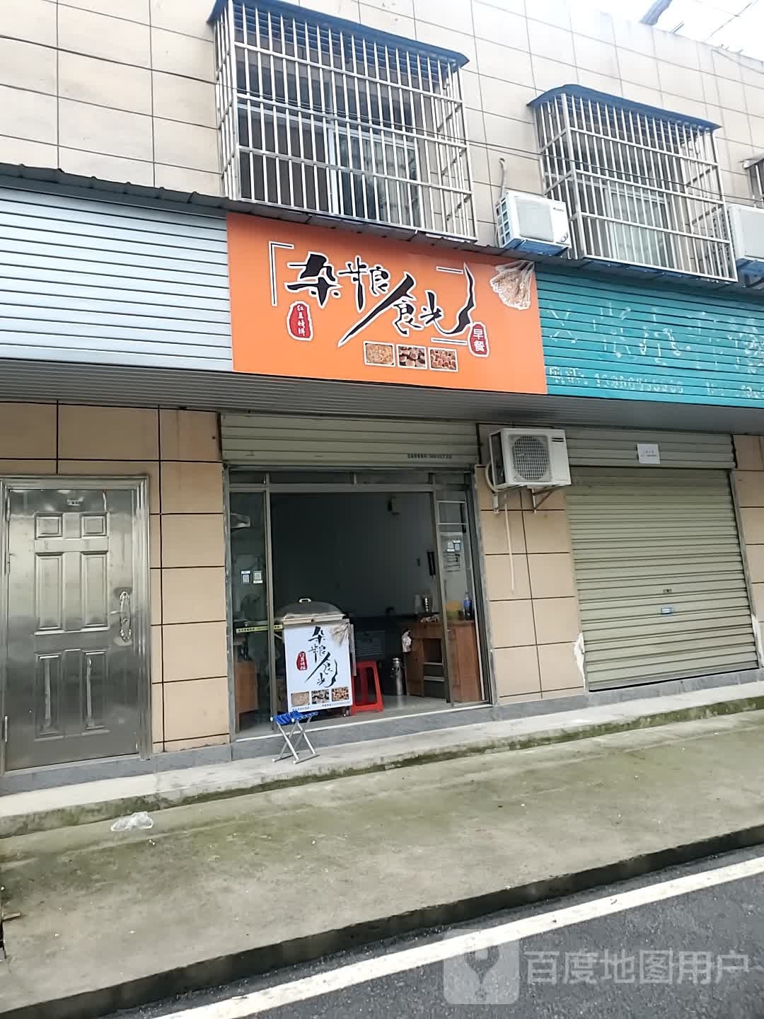 杂粮面食光早餐