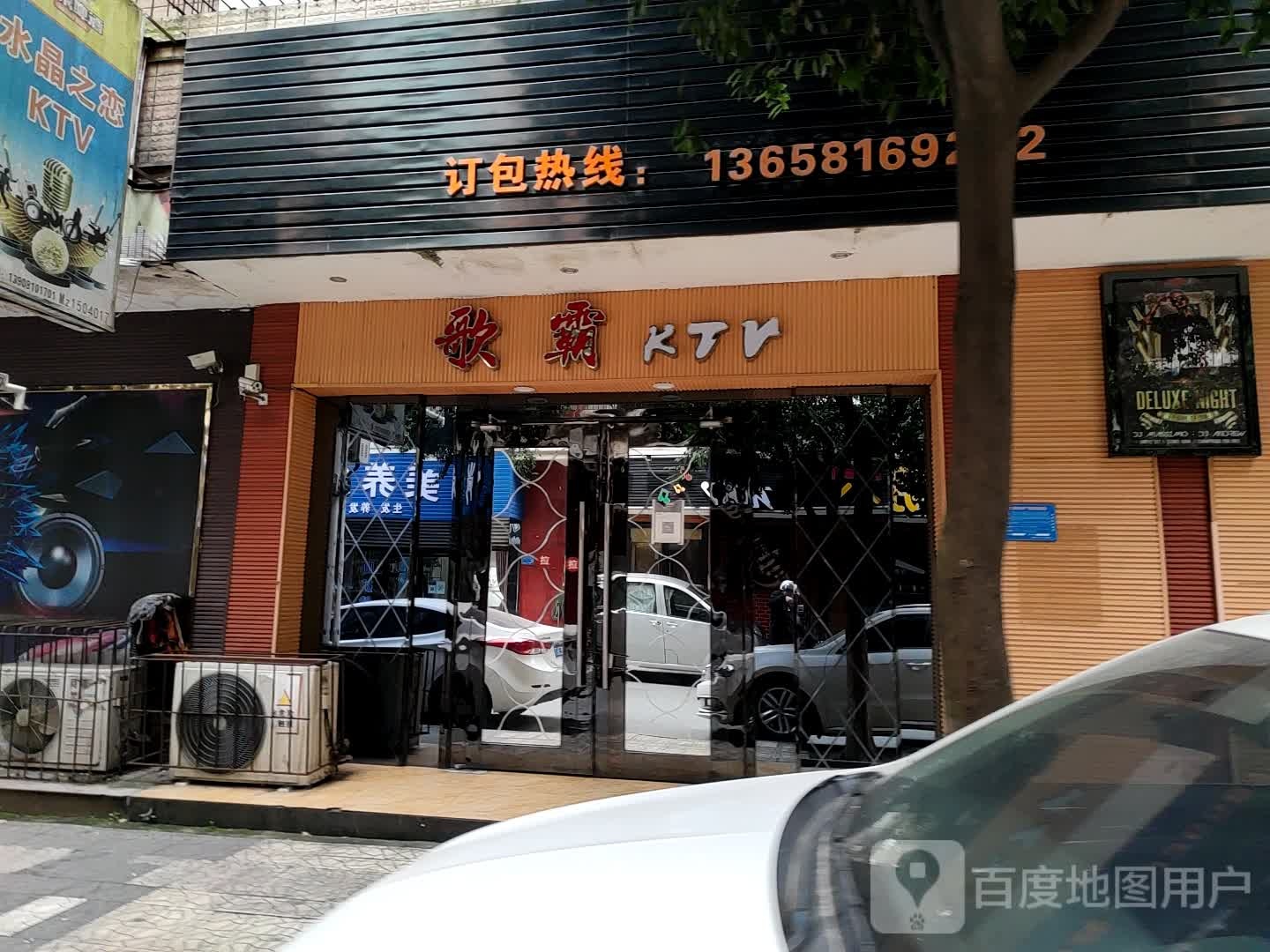歌霸KTV