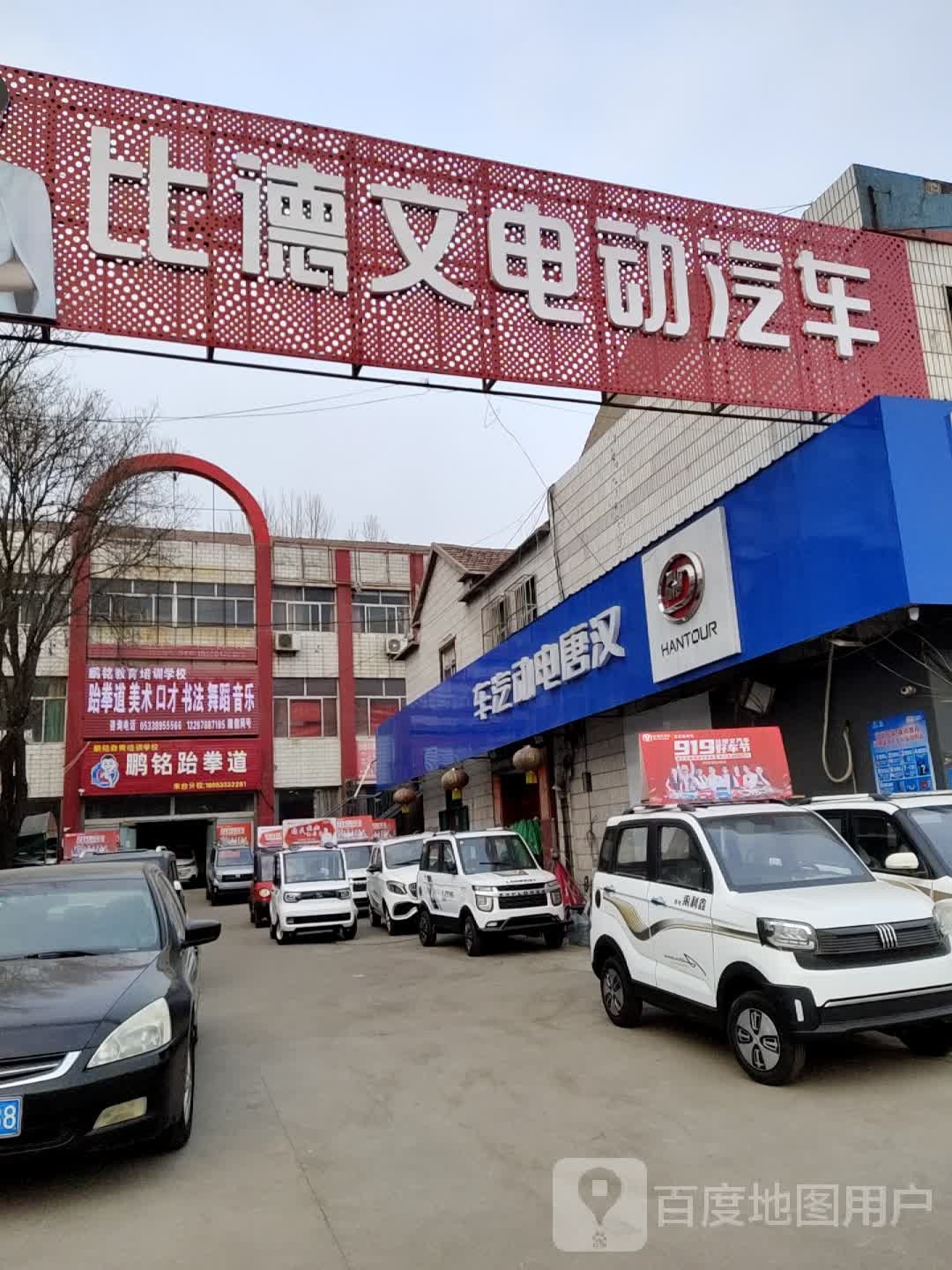 鹏铭跆拳