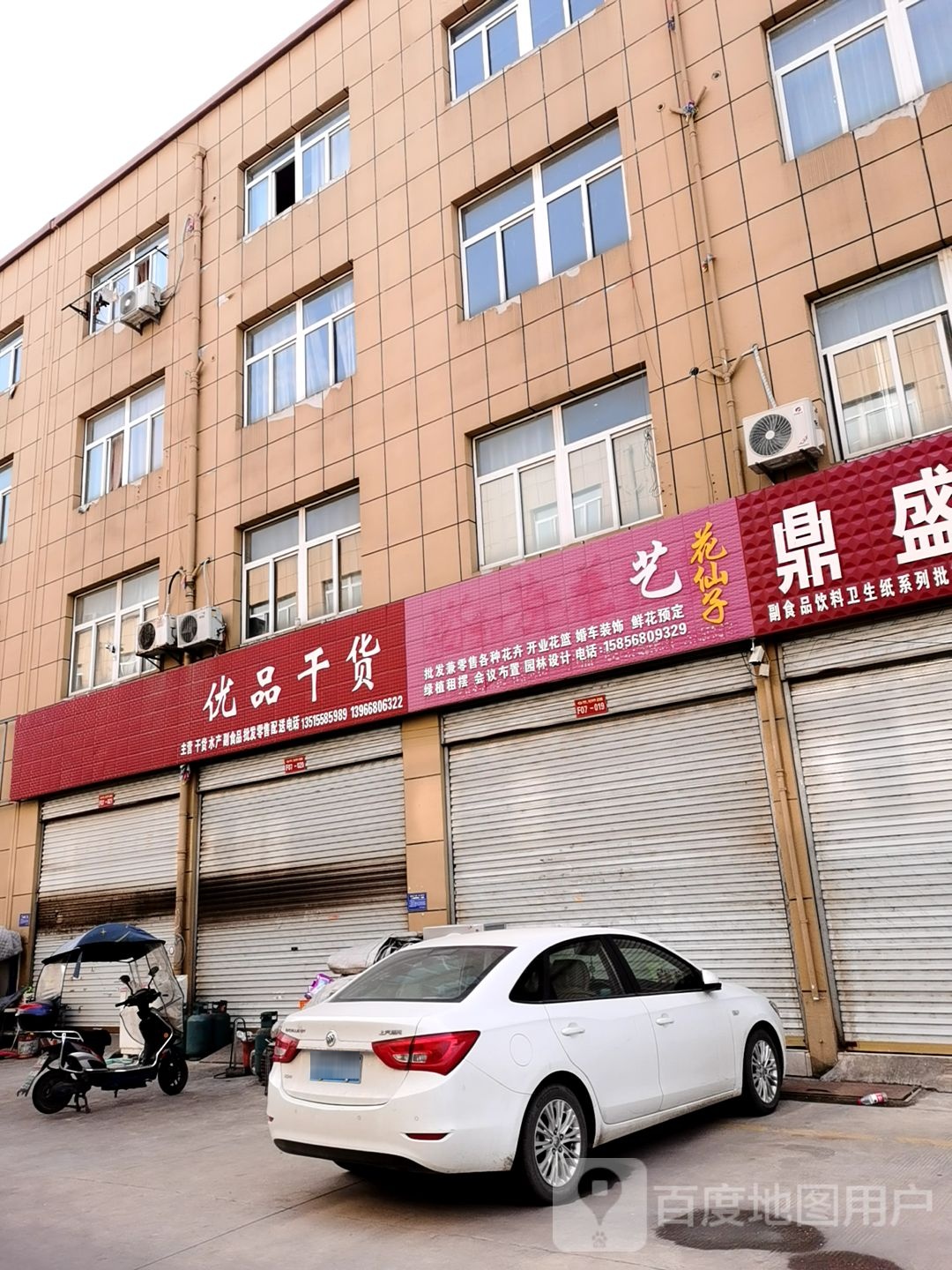 优品货批发