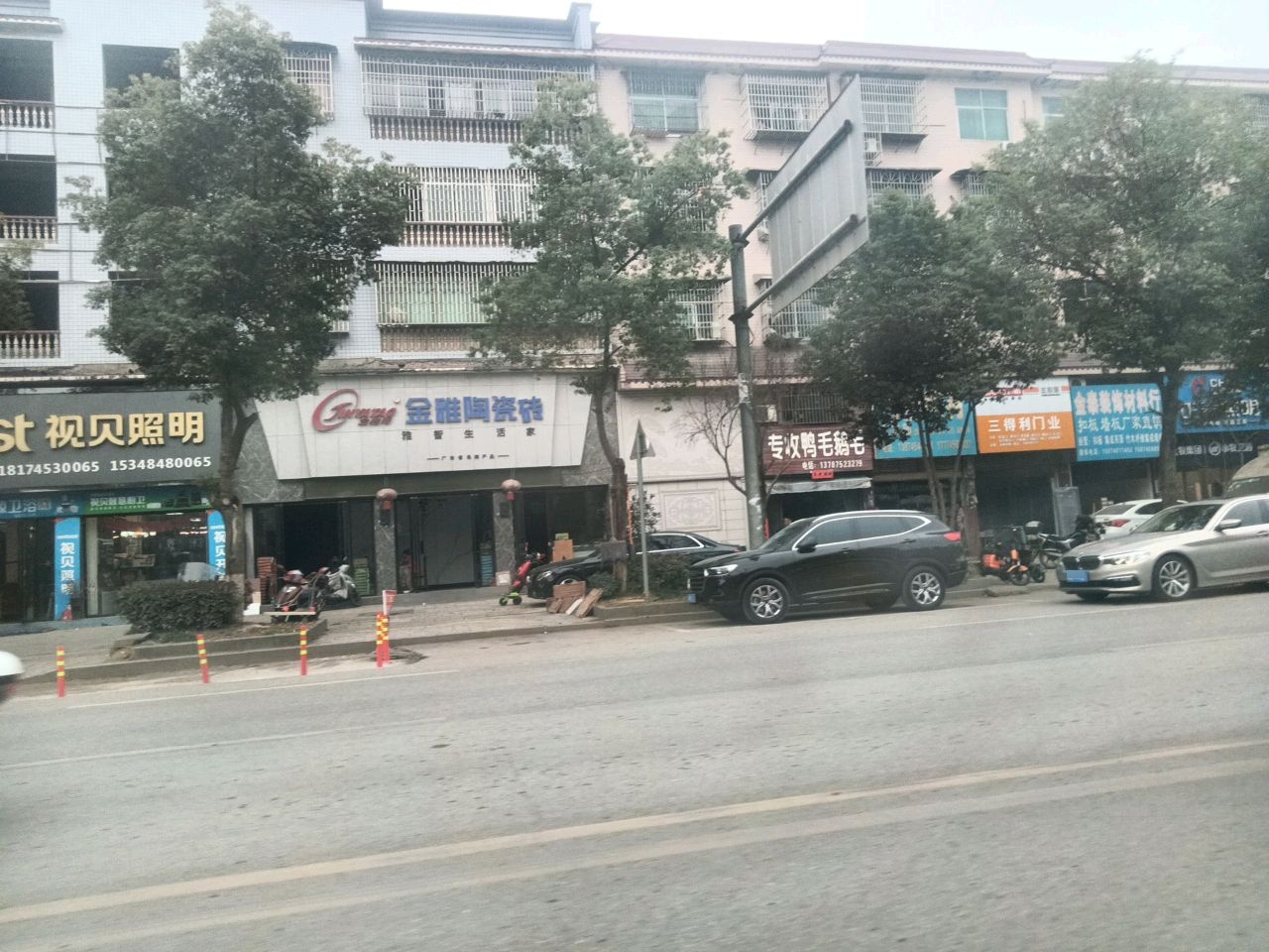 视贝照明(和平大道店)