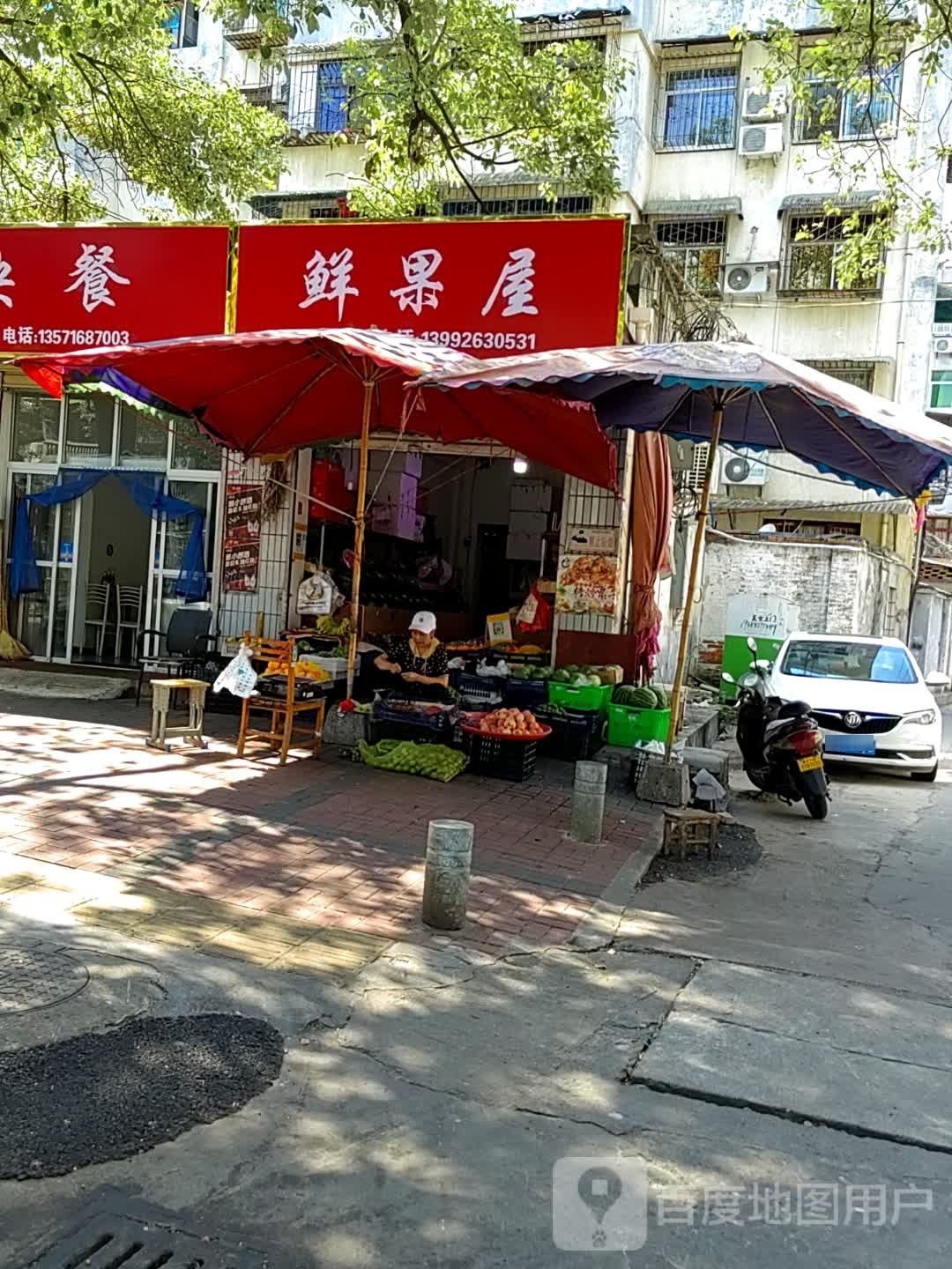 鲜果屋(南一环路店)