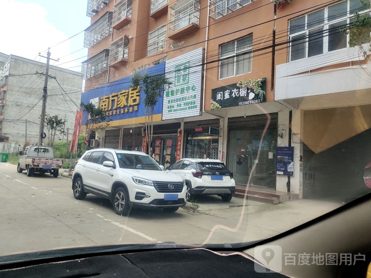 潢川县桃林铺镇南方家私(沪霍线店)