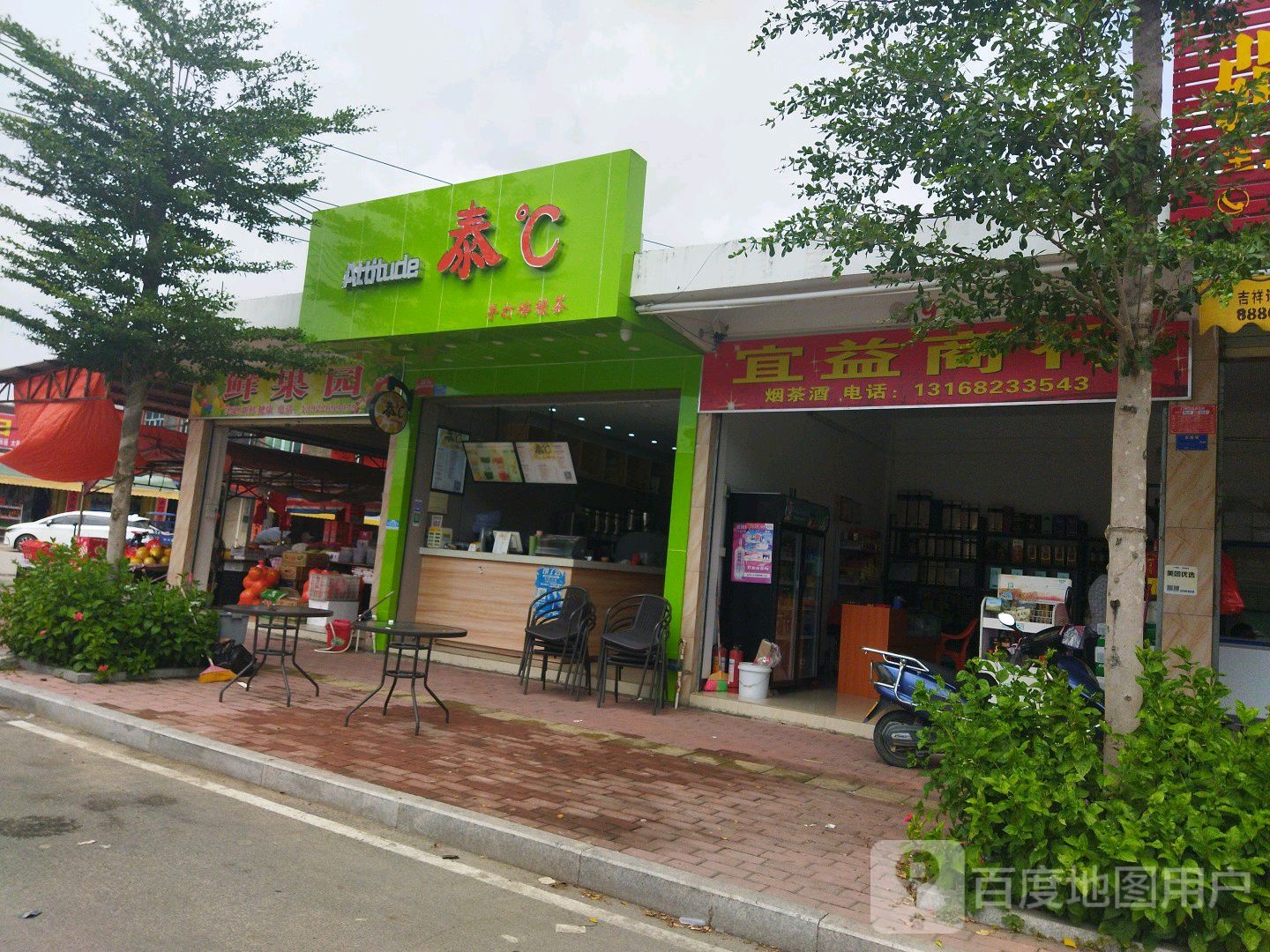 宜益商行
