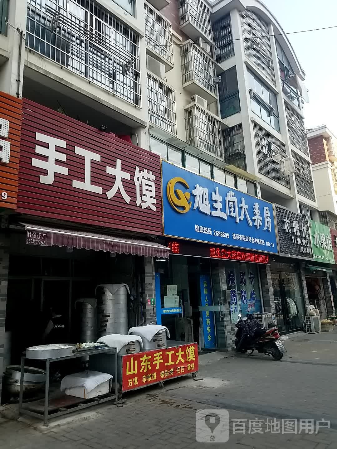 上品果子水果摊(瀚城店)