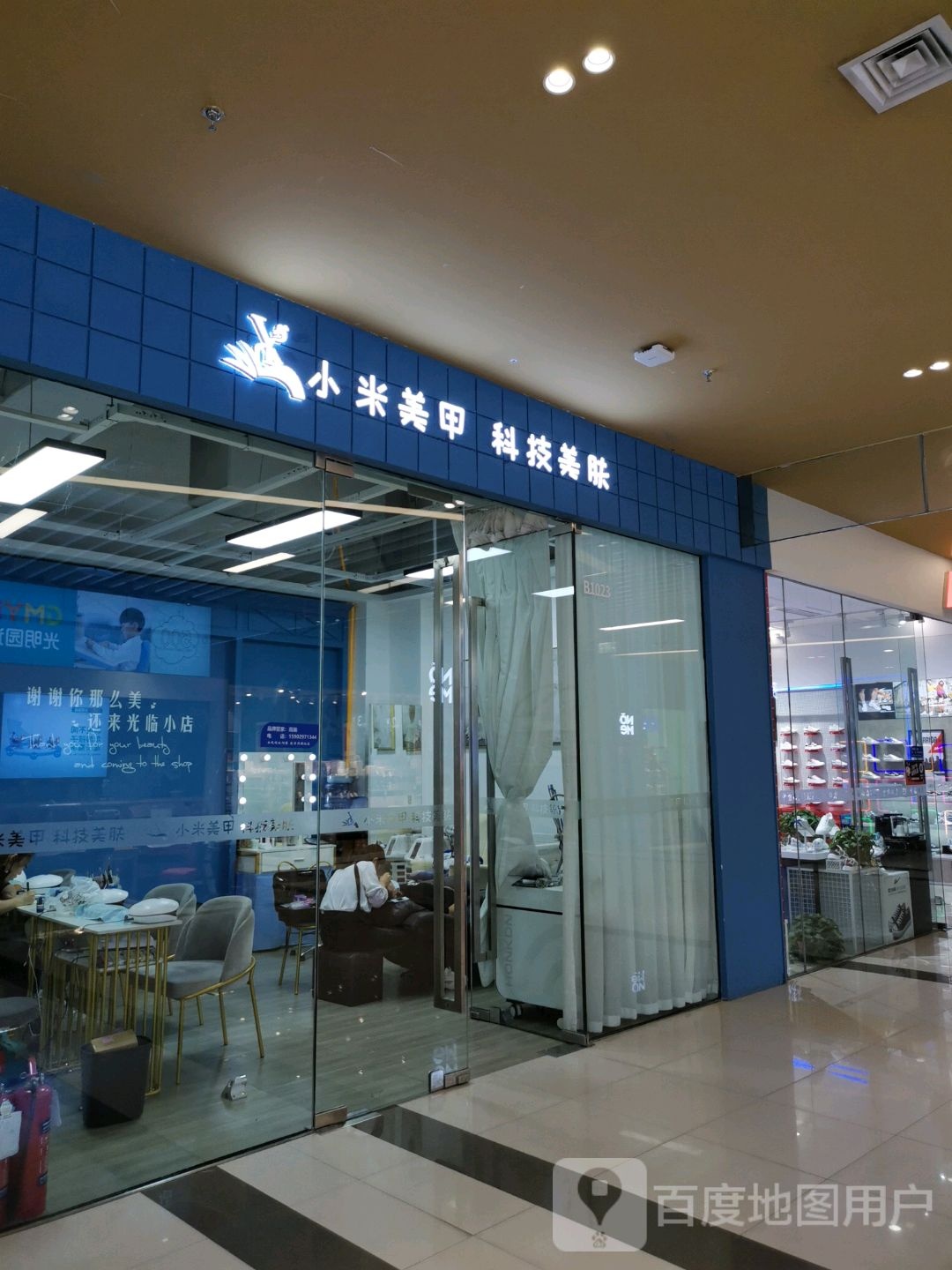 小米美甲(万达广场榆林店)