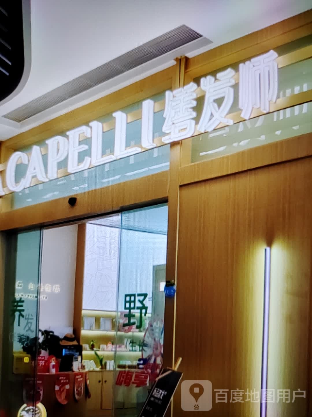 缮发师(柏丽广场店)