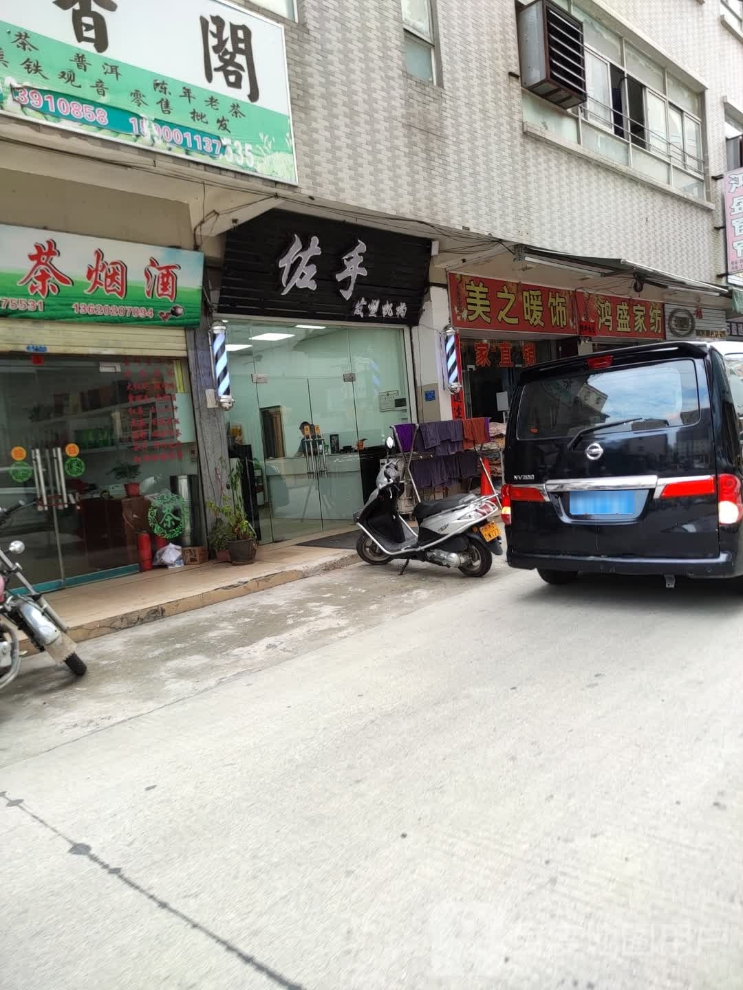 佐手发型机构