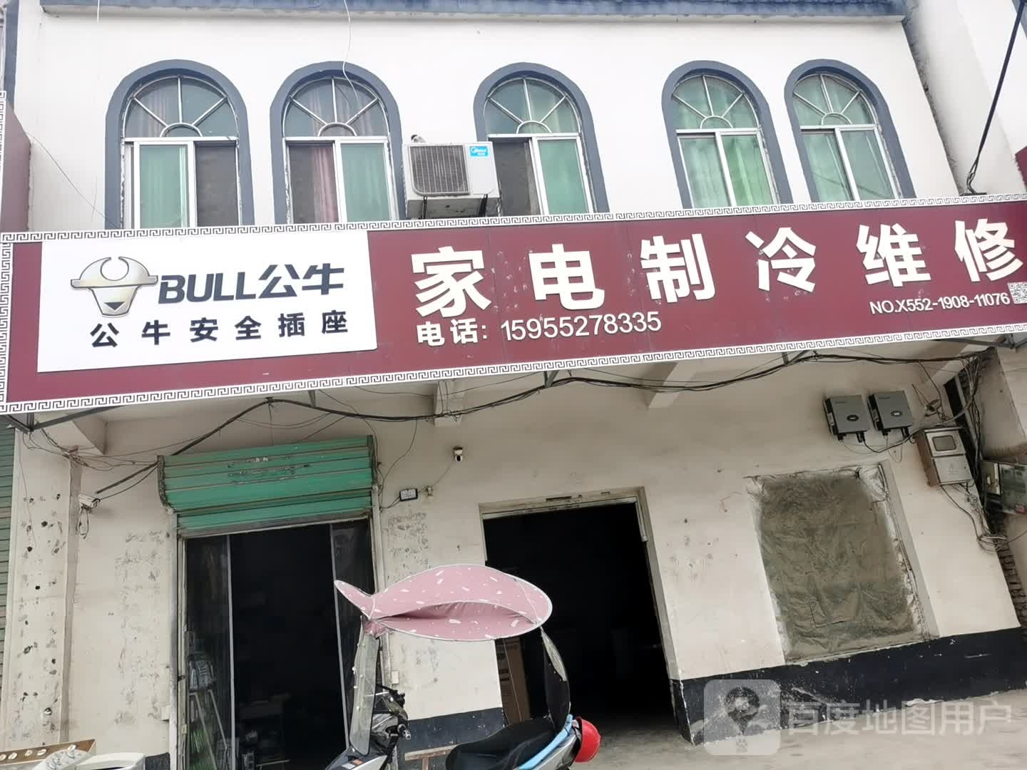 制冷维修