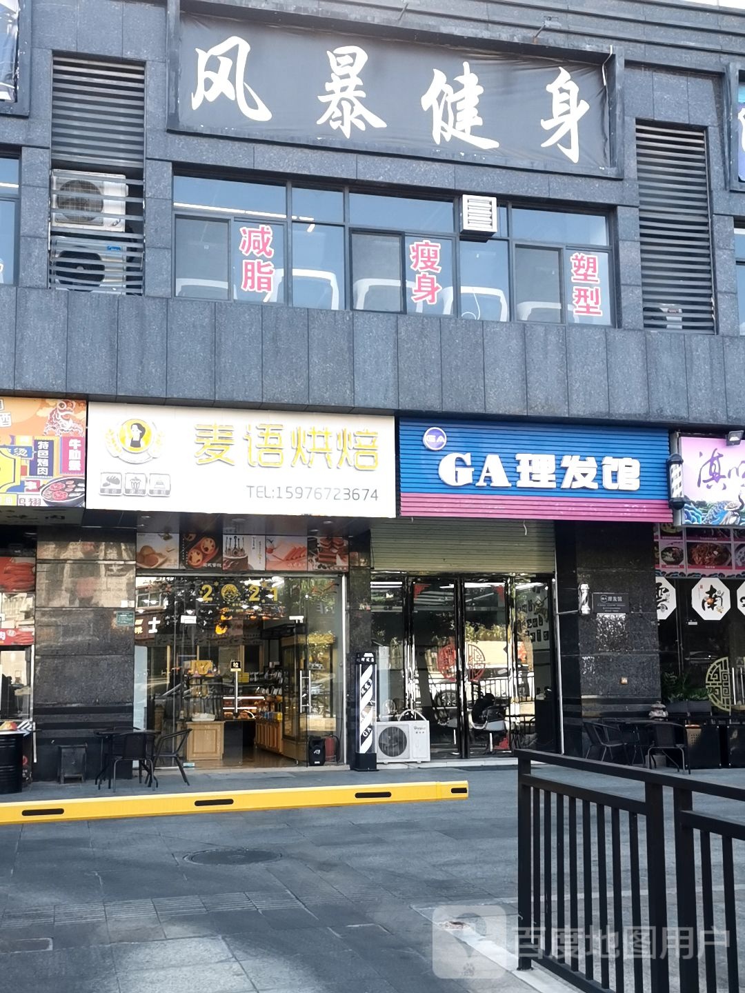 风暴健身瑜伽(比华利店)